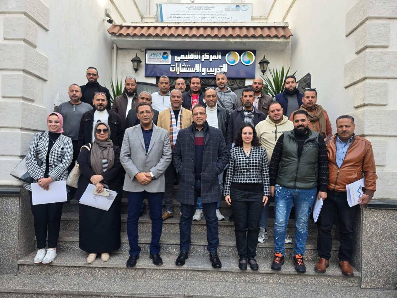مركز التدريب
