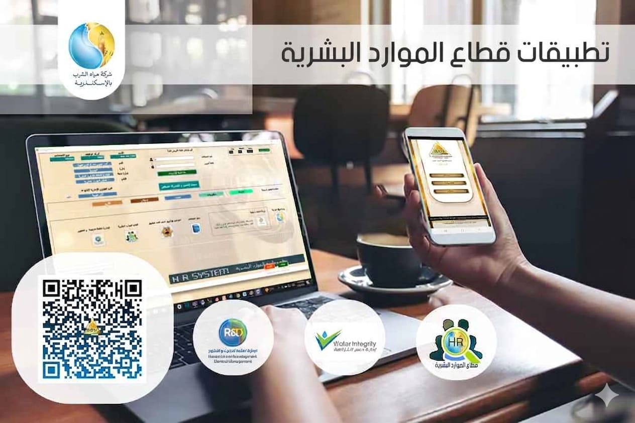 تطبيق تقيم الأداء