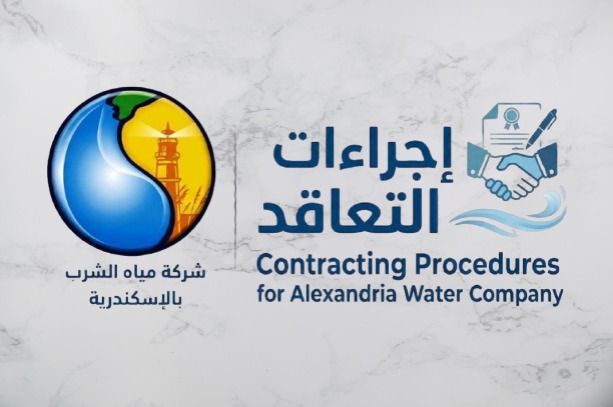 إجراءات التعاقد
