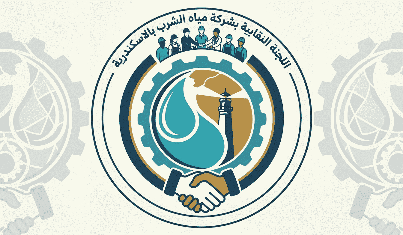 الانشطة النقابيه
