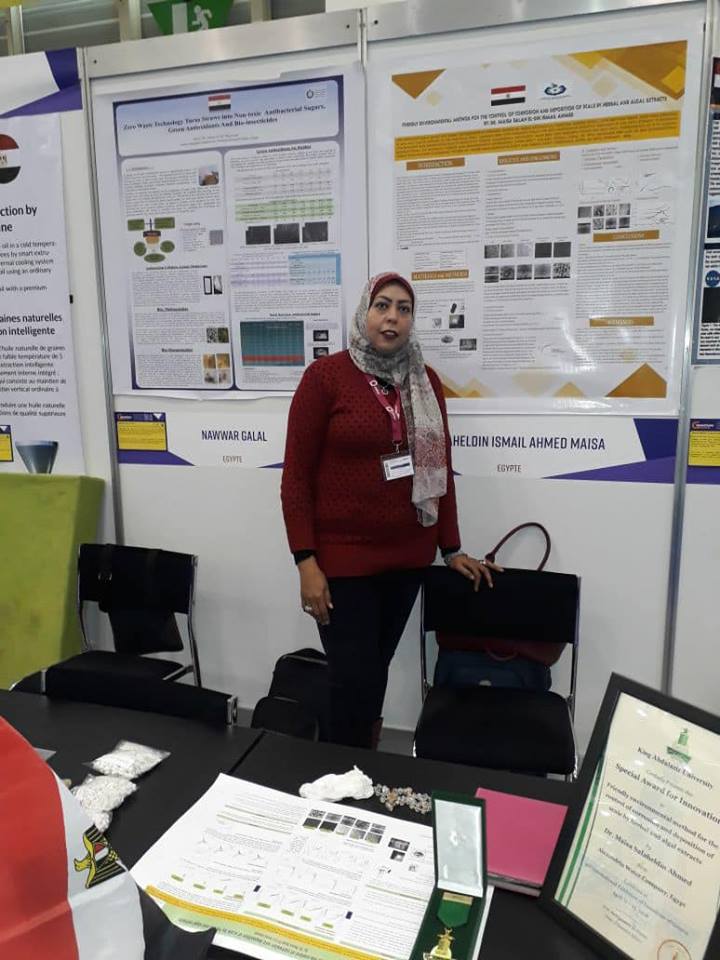 حصول الدكتورة/ ميسة صلاح الدين على الميدالية الذهبية فى مجال الطاقة والبيئة بمعرض جنيف